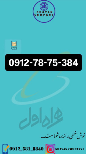 0912-78-75-384