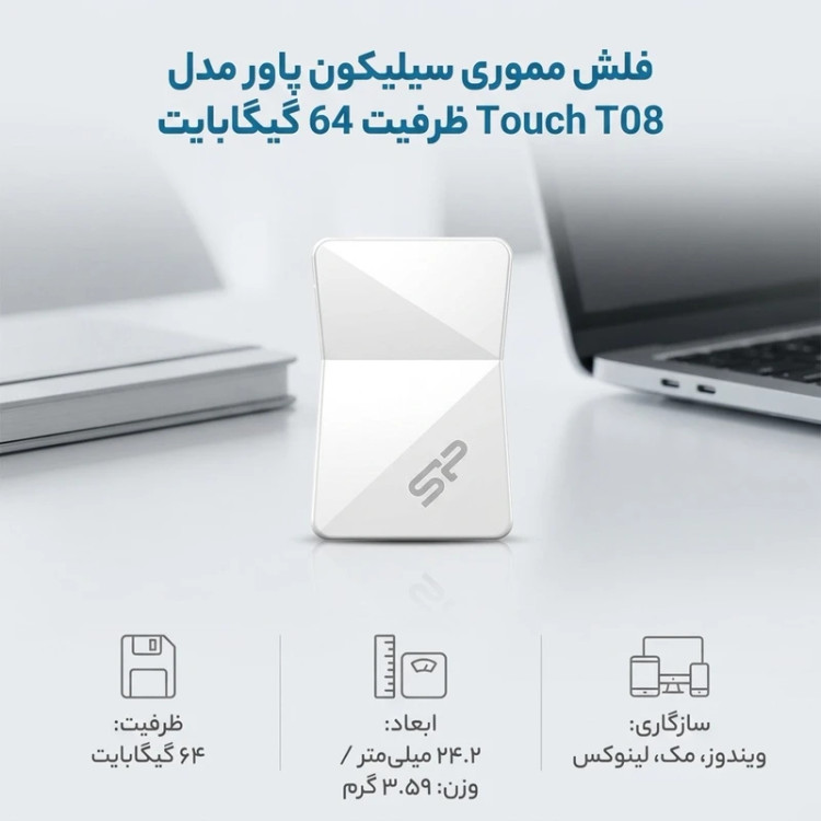 فلش مموری 64 گیگابایت سیلیکون پاور مدل Touch T08 با رابط USB 2.0 و سازگار با ویندوز، مک و لینوکس